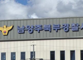 Namyangju Tragedy: A GPS Ankle Bracelet’s Limits in Preventing Violence Namyangju Tragedy: A GPS Ankle Bracelet's Limits in Preventing Violence